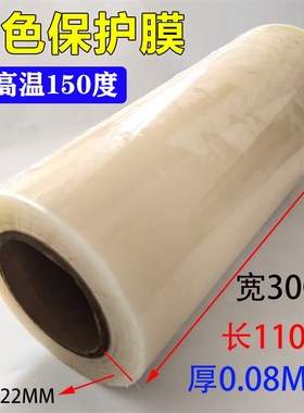 汽车大灯白色耐高温保护膜透明防止划花膜绿色保护车灯烤箱膜