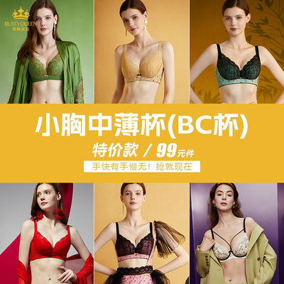美胸皇后中薄款聚拢收副乳文胸
