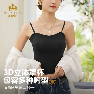 美胸皇后背心女夏外穿运动美背带胸垫内搭黑色细肩带吊带上衣文胸