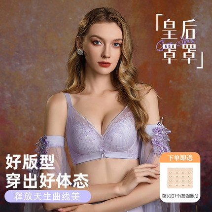 美胸皇后【皇后罩罩】防下垂小胸显大收副乳调整型舒适软文胸1258
