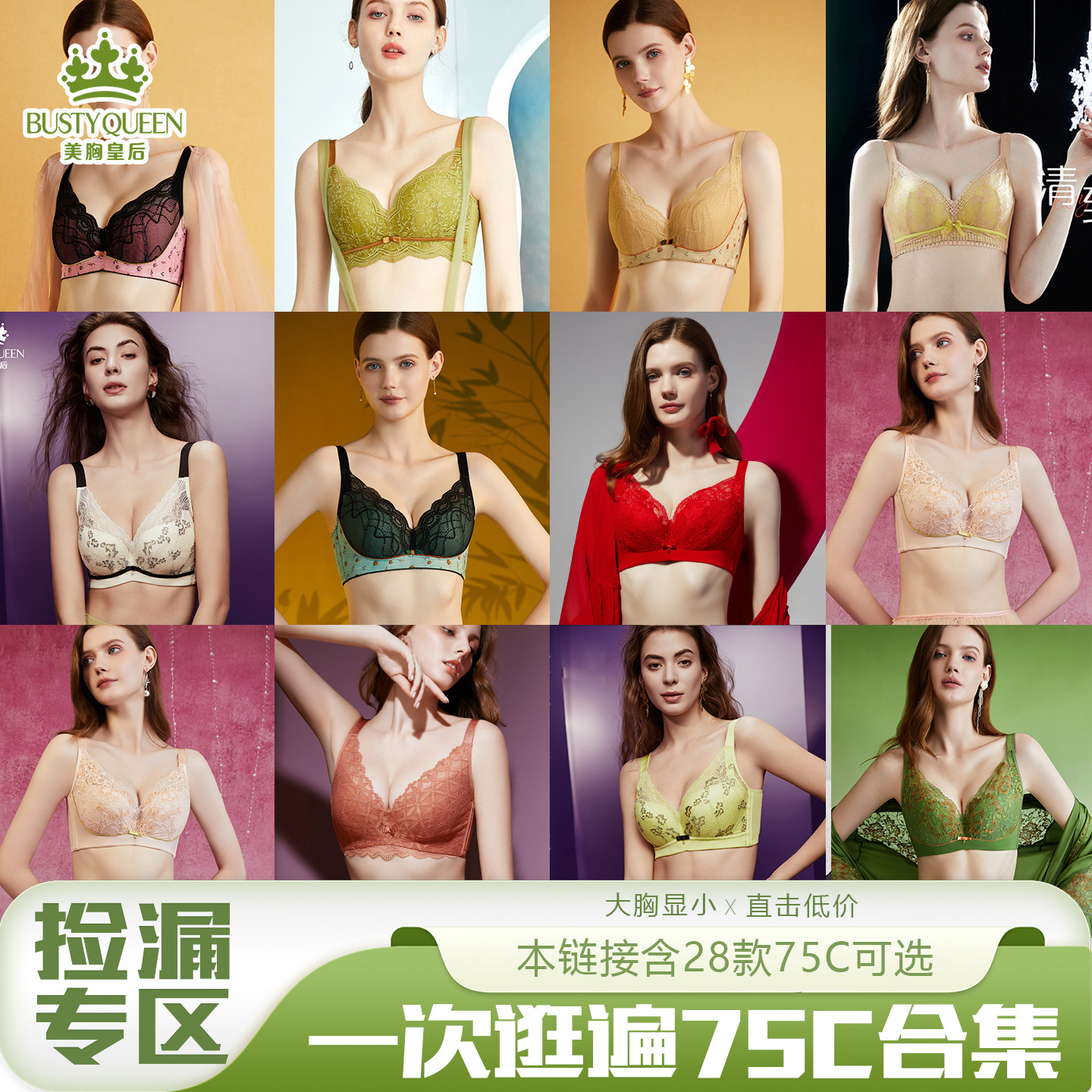 美胸皇后75C专卖 内衣女大胸显小全罩杯收副乳防下垂调整型文胸罩