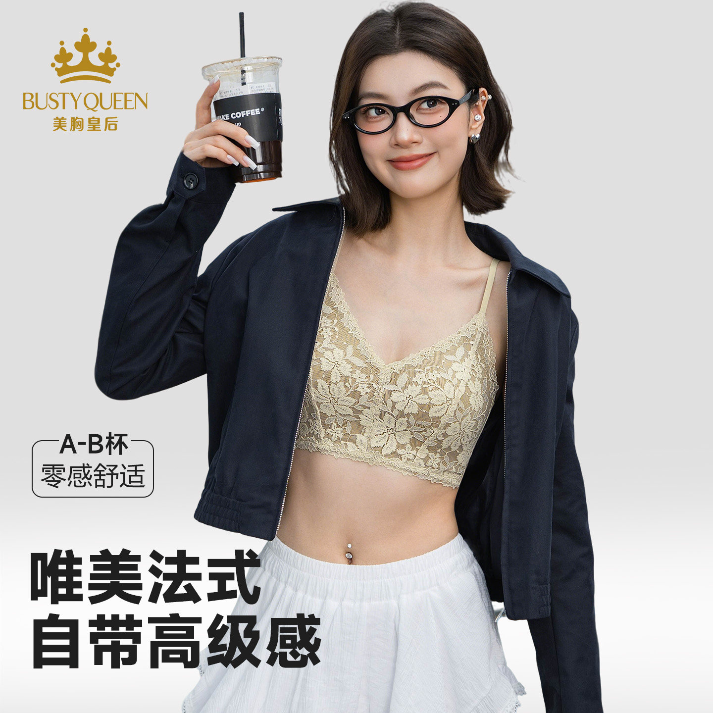 美胸皇后蕾丝美背内衣法式深V吊带背心女夏打底内搭显瘦短款文胸