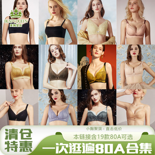 美胸皇后80A专卖 内衣女小胸聚拢显大收副乳调整型抹胸中厚文胸罩