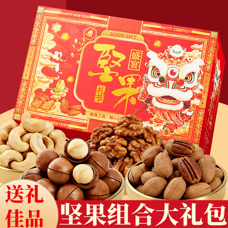 2026新年坚果礼盒装夏威夷果混合坚果红色舞狮手提袋春节过年送礼,零食/坚果/特产,坚果礼盒,淘宝优惠券,粉丝福利购,淘宝优惠卷