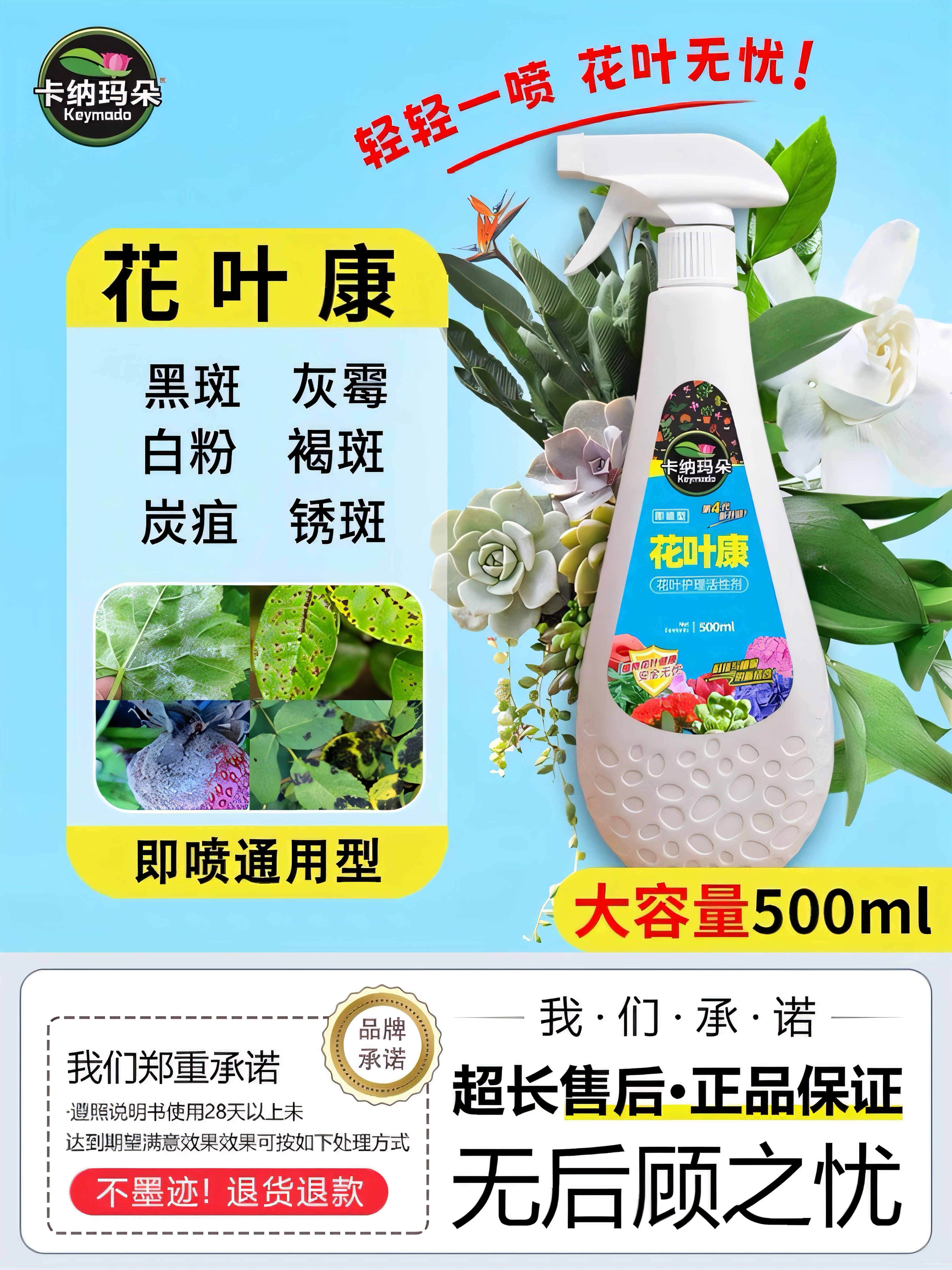 花叶康病喷雾护理活性剂烂根卉多肉灰霉叶斑黑斑白粉旗舰店杀菌剂,鲜花速递/花卉仿真/绿植园艺,家庭园艺肥料,淘宝优惠券,粉丝福利购,淘宝优惠卷