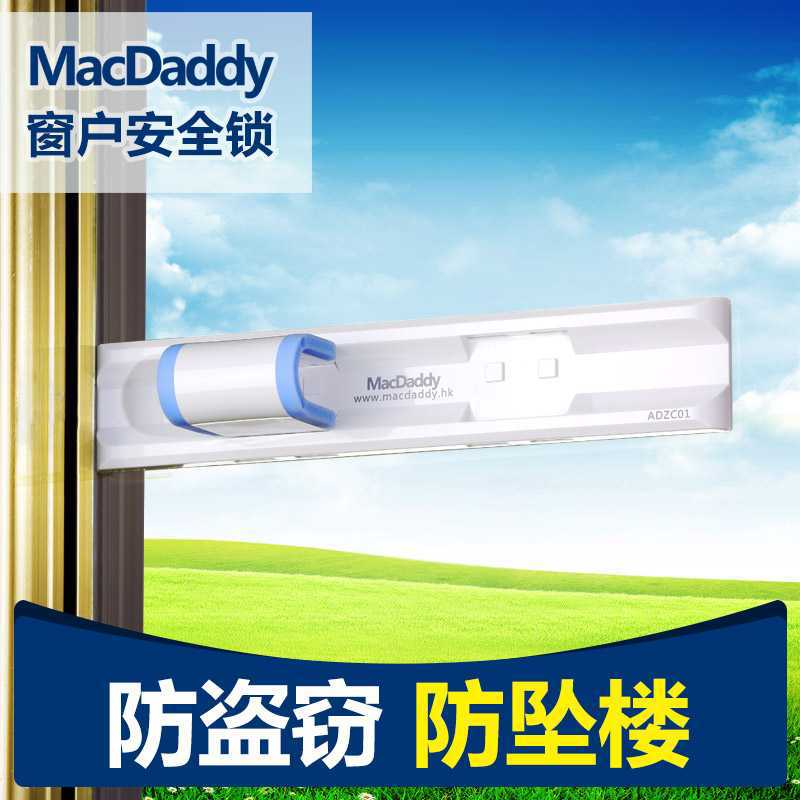 窗户安全锁儿童防护限位器推拉门锁扣窗锁免打孔平开移门