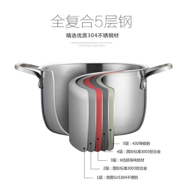 太伴304加厚不锈钢汤锅18/22/24cm五层钢不粘锅复底奶锅火锅锅具
