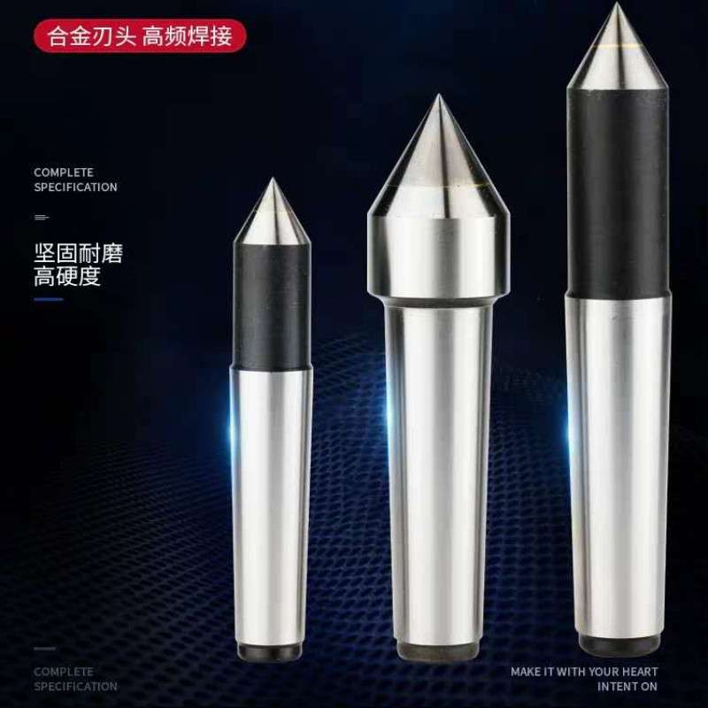 磨床高精度硬质合金顶尖 莫氏2 3 4 5 6#号锥钨钢大头固定呆顶针