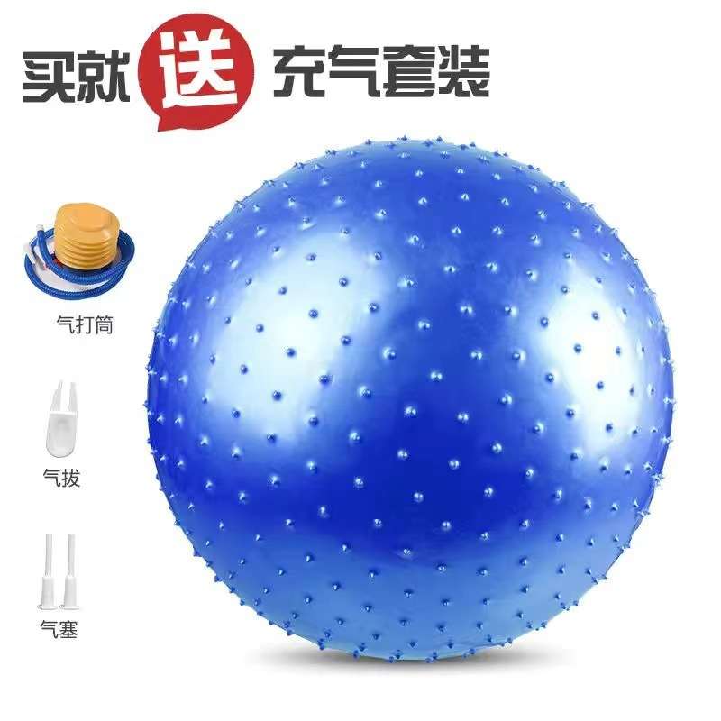 儿童感统训练感统球颗粒按摩球大龙球触觉瑜珈瑜伽球健身球85cm