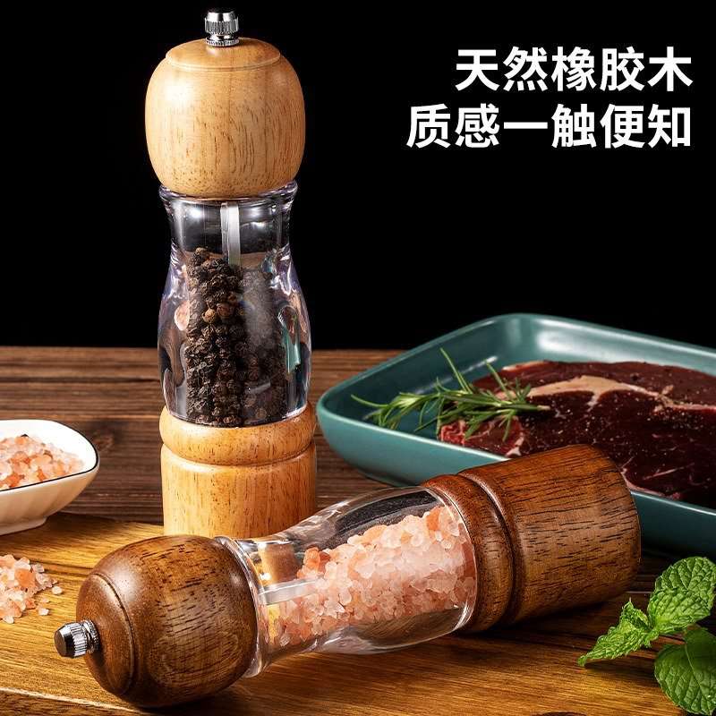 木质透明胡椒研磨器底座套装厨房花椒海盐黑胡椒磨家用露营调味瓶