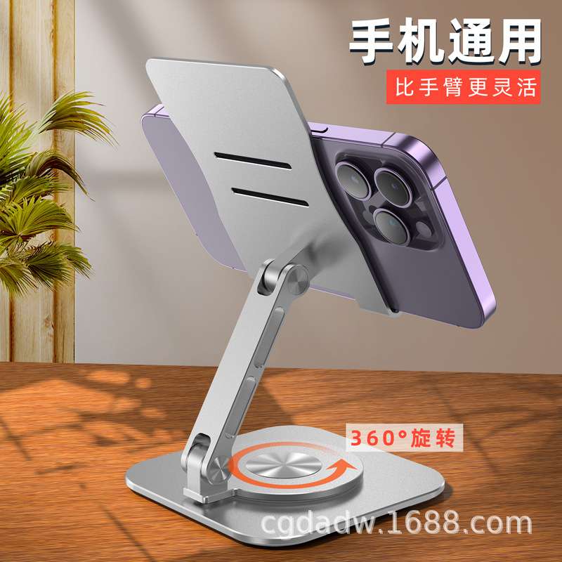 全铝合金手机平板支架旋转升降平板折叠支架抖音直播手机支架