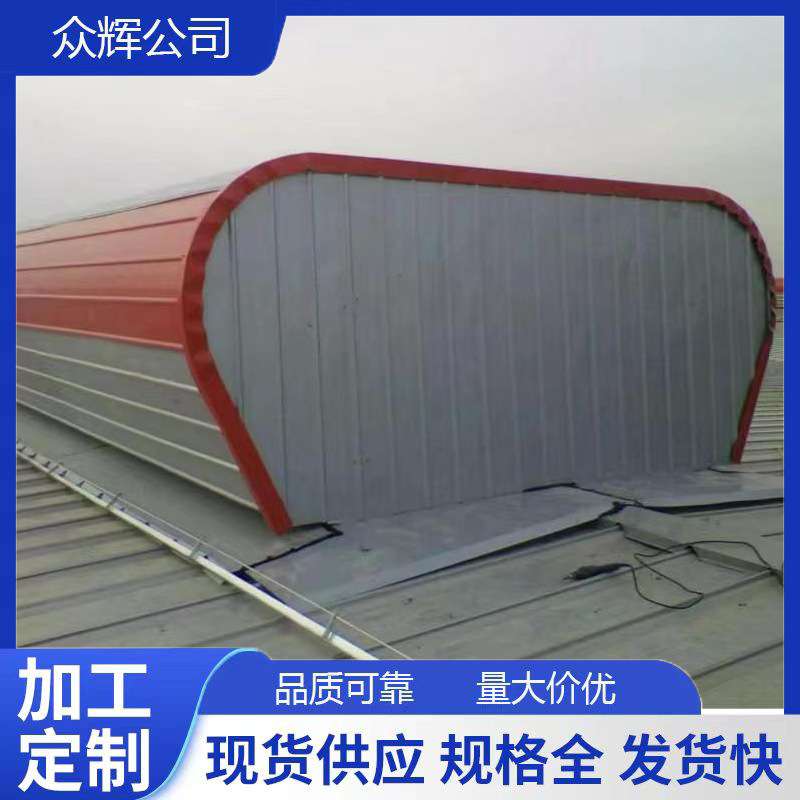 源头工厂三角型电动采光排烟天窗屋顶一字型天窗圆拱形侧开式天窗