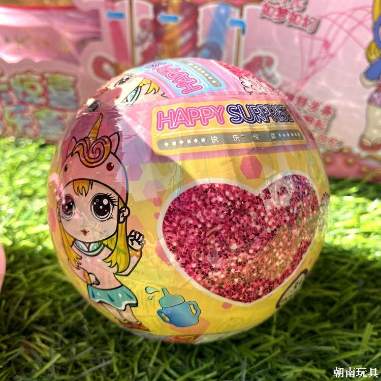 女孩手提礼盒儿童生日礼物快乐惊喜拆猜球梦幻木马闪光音乐盒礼品