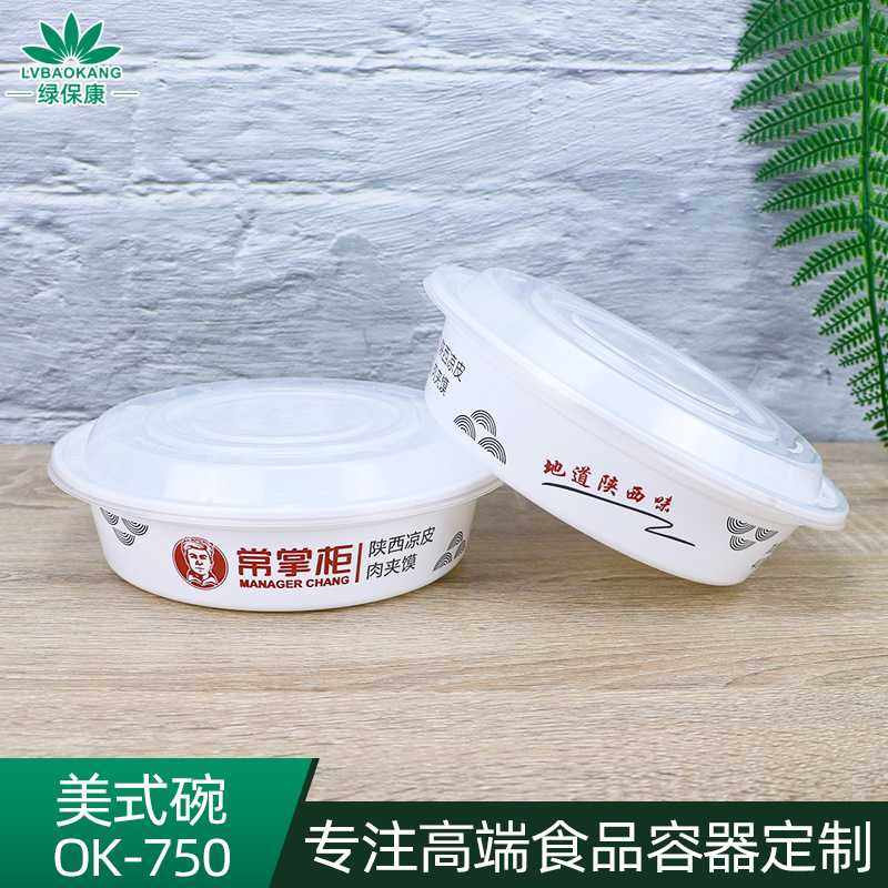 一次性快餐盒750ml大口径碗便当盒加厚盖圆形打包带饭盒塑料饭碗,餐饮具,一次性餐盒,淘宝优惠券,粉丝福利购,淘宝优惠卷