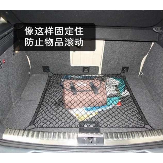 汽车后备箱网兜汽车行李网后备箱行李网遮物网储物网立网双层加厚