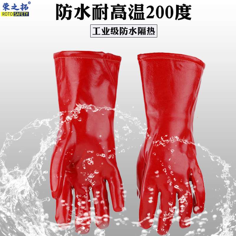 耐高温200度防水手套60cm红色PVC隔热防烫厨房工业耐酸碱耐油耐用