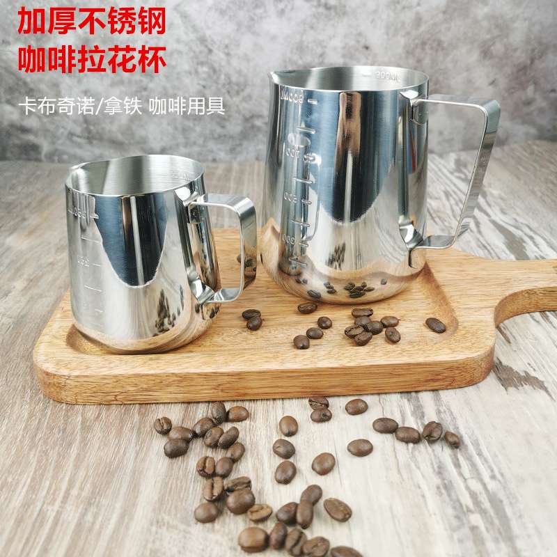 304不锈钢尖嘴拉花杯350ml加厚拉花缸奶咖杯内外刻度咖啡打奶杯