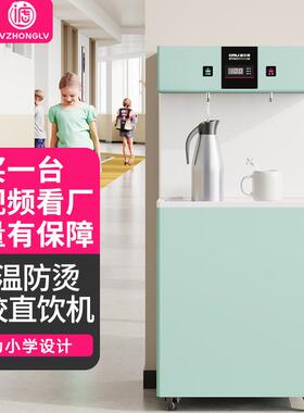 商用饮水机大班小学恒温直饮机全自动智能电热开水器学校
