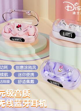 迪士尼新款蓝牙耳机Apor168高品质 超长续航高颜值可爱卡通