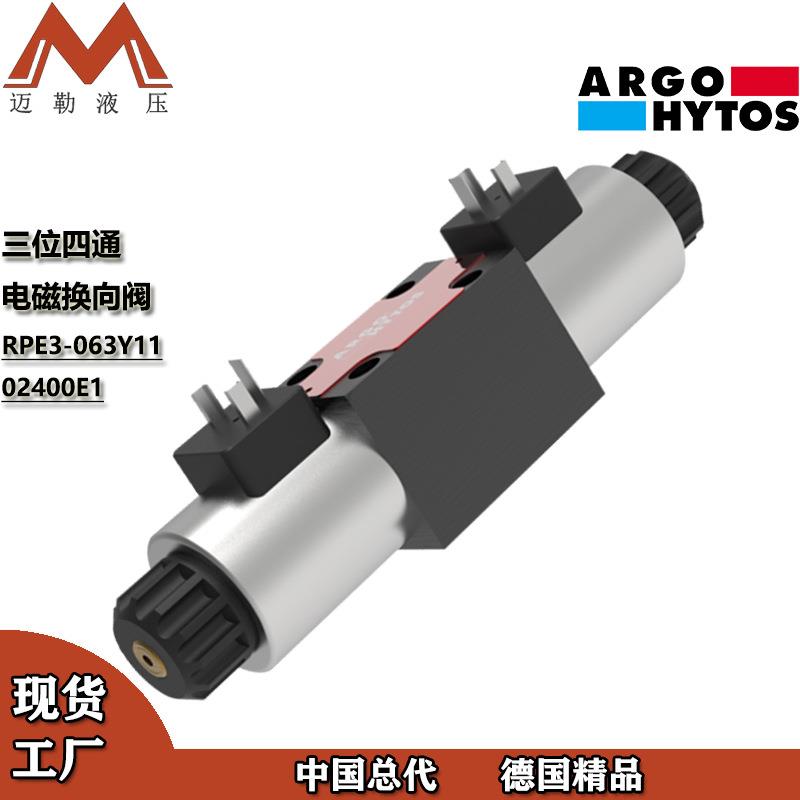 现货供应雅歌辉托斯三位四通电磁换向阀RPE3-06直动式电磁阀
