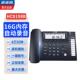 步步高198B自动录音电话机商务办公室客服固话16G内存卡录音座机