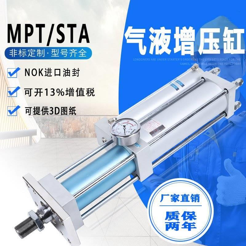 MPT气液增压缸MPT100X50/100/150/200-5/10/15/20-10T大压力气缸