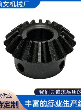 厂家螺旋伞齿轮工业机械传动伞齿轮硬齿面齿轮非标伞形锥齿轮