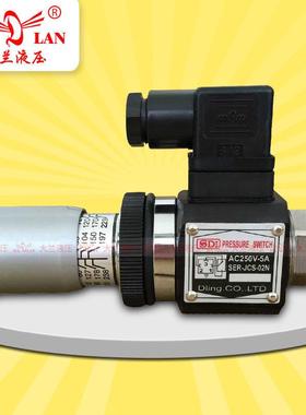 Dling液压系统继电器AC250V高压低压管式压力继电器JCS-02H/N/NLL