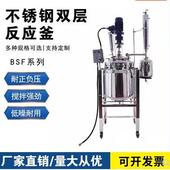 郑州冰华不锈钢双层反应釜电加热高温高压浓缩蒸馏反应釜提取釜