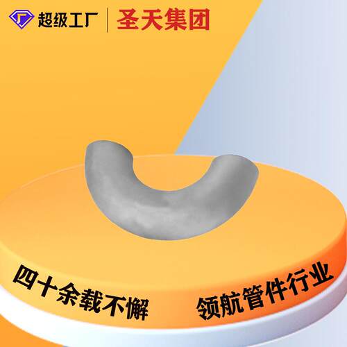 180°弯头 合金钢弯管加厚异径碳钢不锈钢DN80长半径 弯头