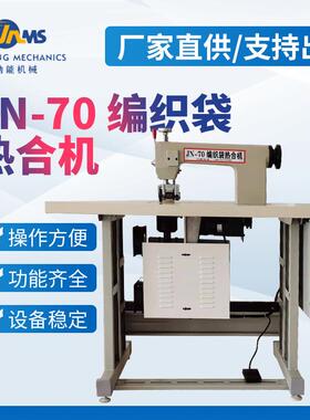 厂家供应超声波口罩花边机无纺布口罩点带机超声波花边缝合机