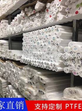 全新料聚四氟乙烯棒材 PTFE棒 特氟龙 白色黑色塑料王可裁切