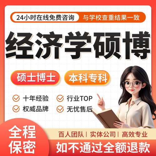 论文加急硕士MBA会计经济学开题MPA设计实证访谈模型数据分析毕业