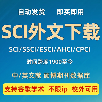英文sci外文文章wos外国文献下载代下国外检索数据库pubmed医学