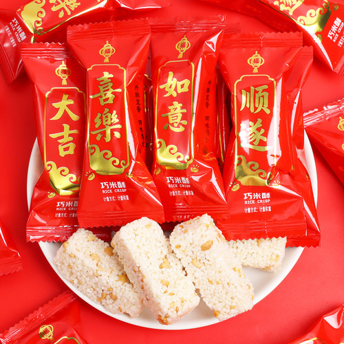 大吉如意巧米酥年货零食乔迁喜糖