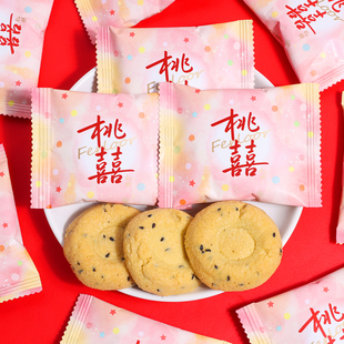 桃囍桃酥礼饼婚礼喜糖批发结婚专用喜饼婚糖高级混合饼干混装糖果