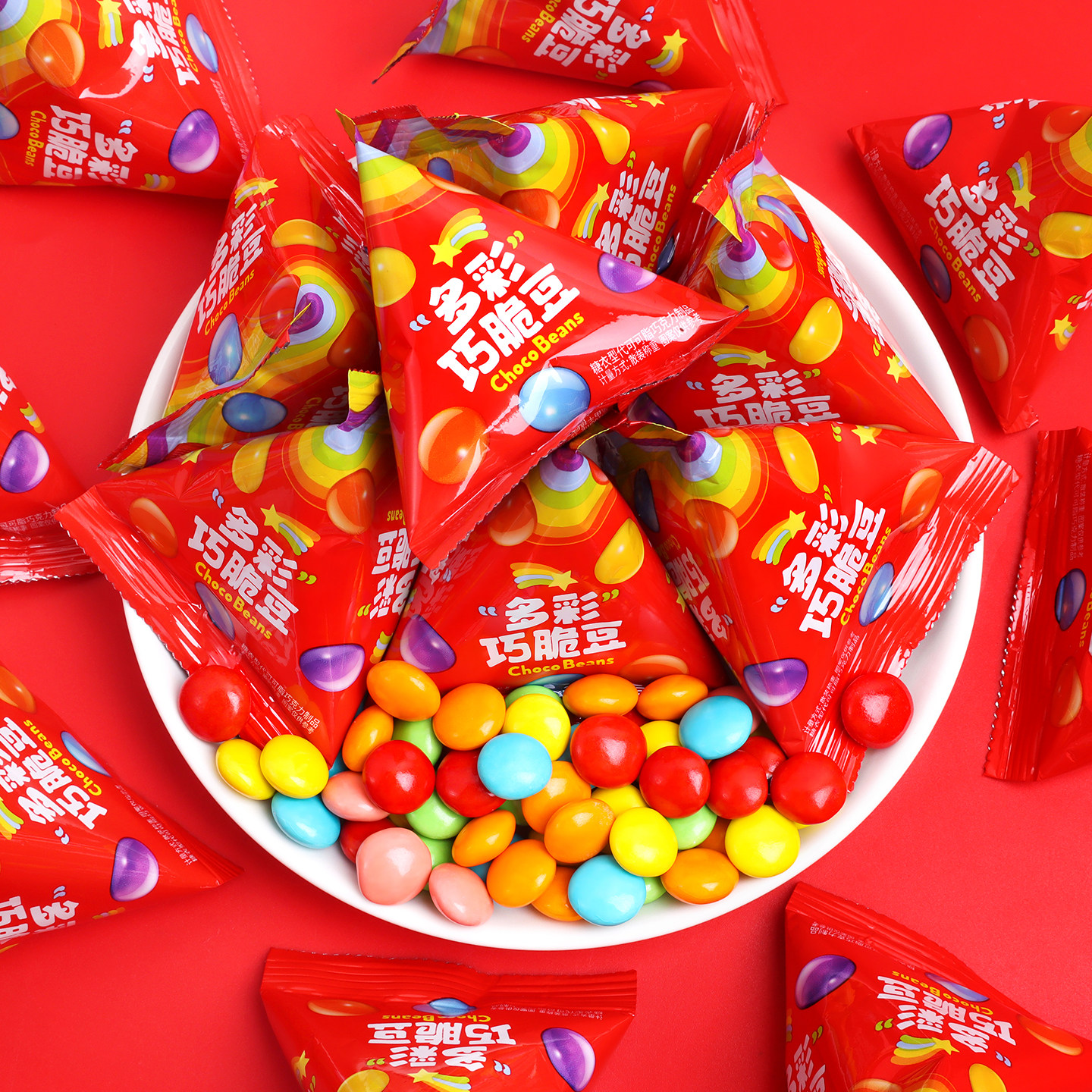 彩虹巧脆豆婚礼喜糖批发结婚专用休闲零食小包装巧克力豆散装糖果