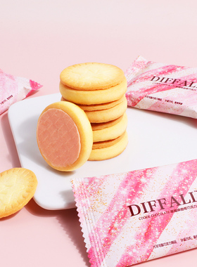 DIFFALL草莓味曲奇巧克力饼干婚礼结婚混装喜糖糖果伴手礼喜饼