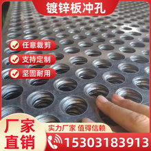 304不锈钢冲孔网板带孔穿孔镀锌圆孔筛网洞洞板铁板网铝板筛板