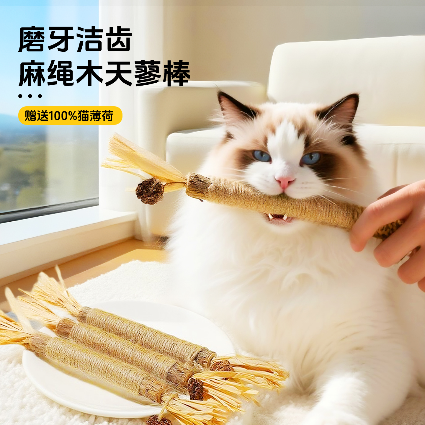 猫薄荷玩具自嗨解闷神器逗猫棒