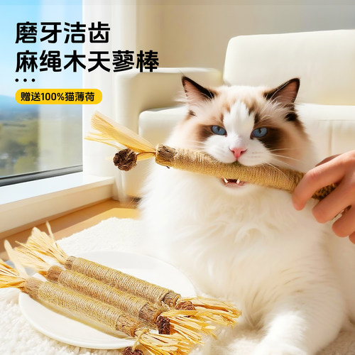 猫薄荷玩具自嗨解闷神器逗猫棒