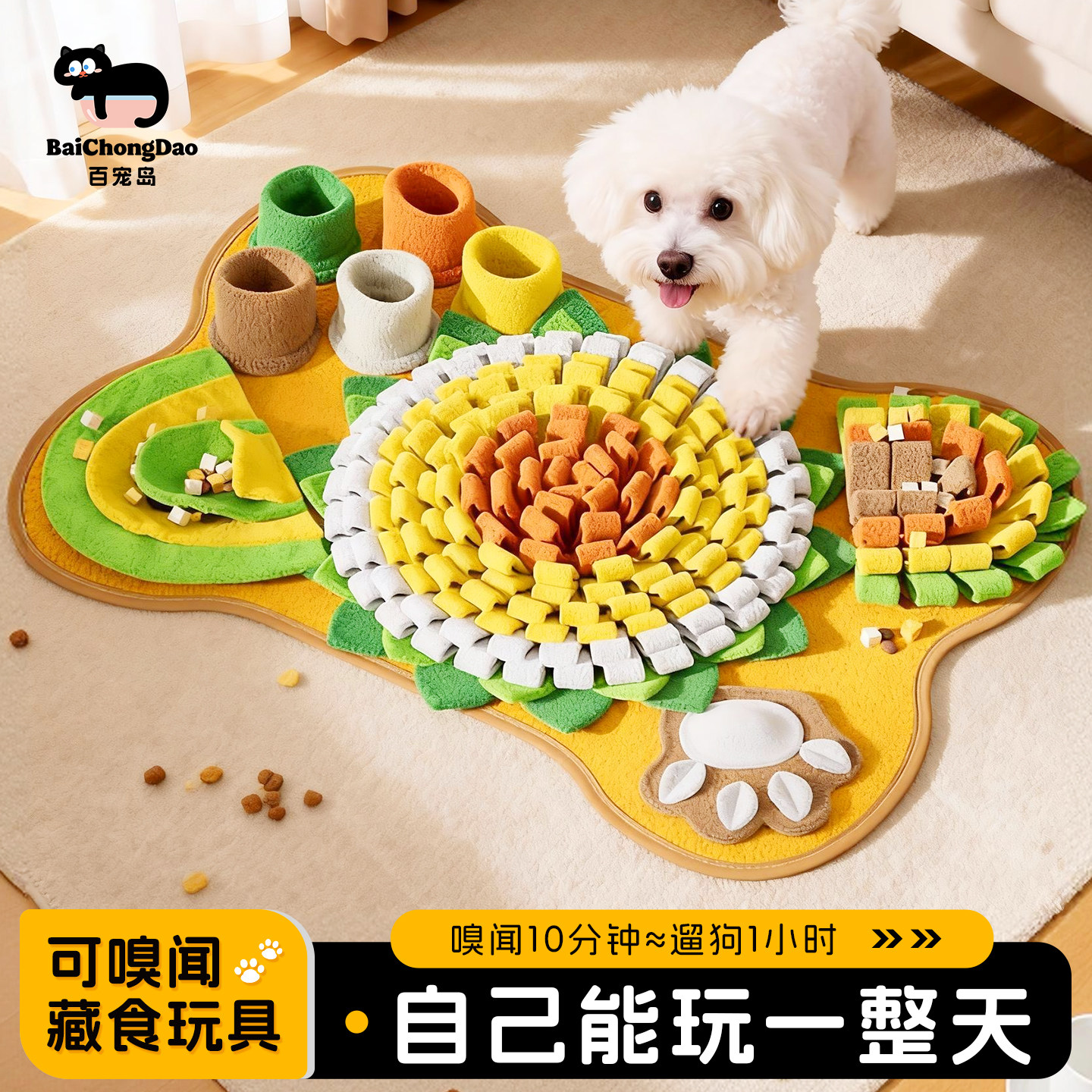 百宠岛嗅闻垫丰容漏食玩具狗狗益智藏零食垫智力自嗨解闷消耗精力,宠物/宠物食品及用品,漏食玩具/藏食玩具/嗅闻玩具,淘宝优惠券,粉丝福利购,淘宝优惠卷
