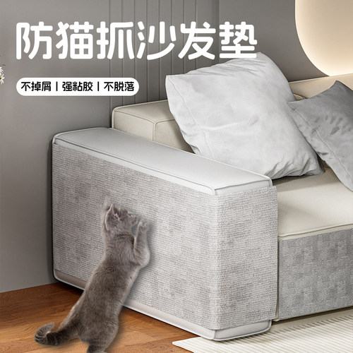 百宠岛防猫抓沙发猫爬垫耐磨不掉屑多功能墙贴猫咪攀爬立式猫抓板