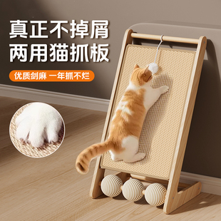 百宠岛猫抓板剑麻绳猫抓垫不掉屑立式耐磨猫爪板猫抓柱猫咪玩具