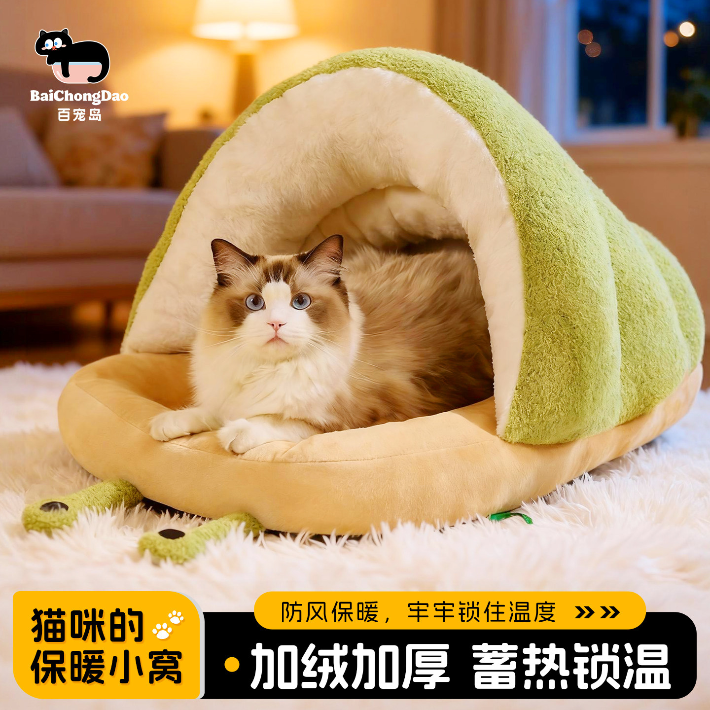 百宠岛猫窝四季通用半封闭式加厚保暖猫咪窝防风锁温宠物帐篷猫床,宠物/宠物食品及用品,猫窝/屋/帐篷/沙发,淘宝优惠券,粉丝福利购,淘宝优惠卷