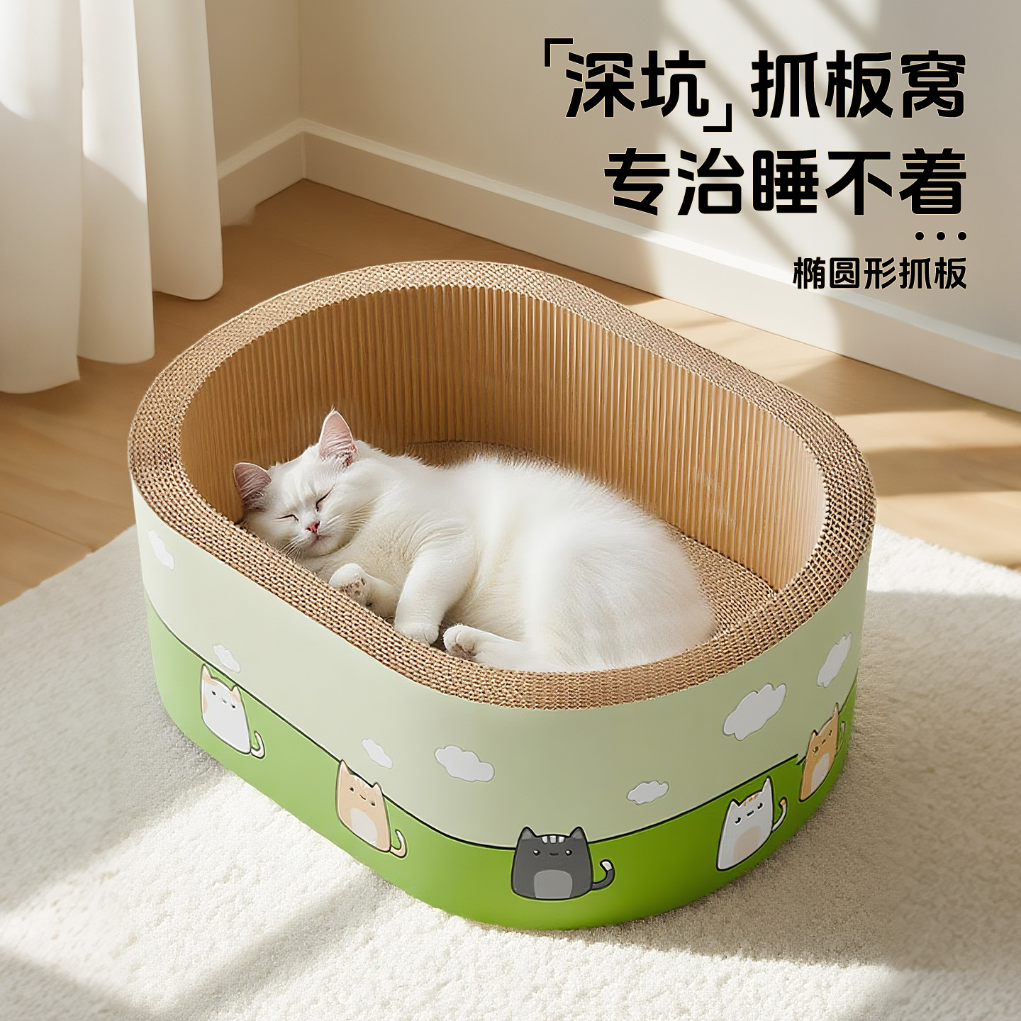 猫抓板窝一体耐磨不掉屑