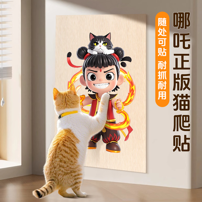 百宠岛猫抓板立式贴墙猫抓垫