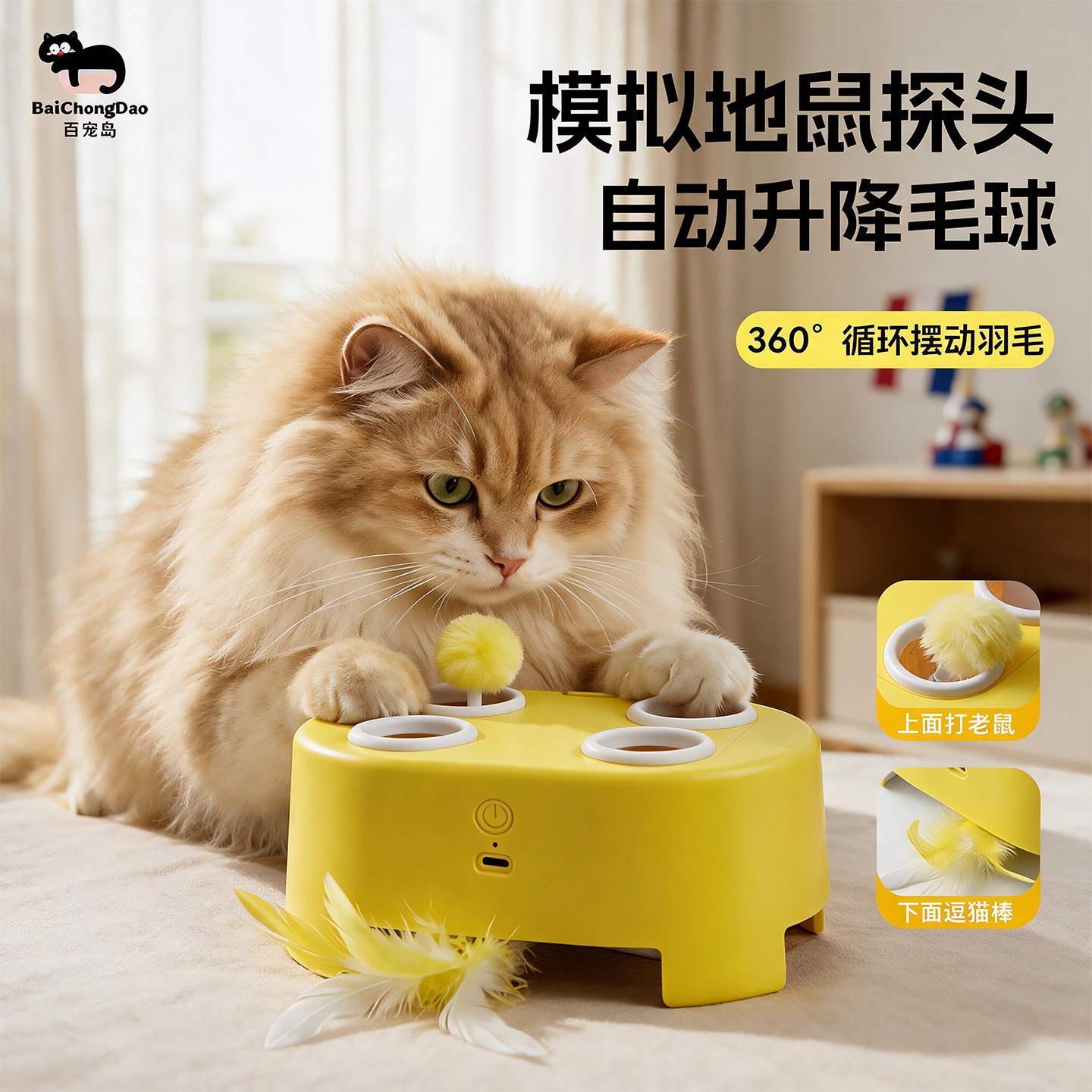 百宠岛电动打地鼠逗猫棒自嗨玩具图片