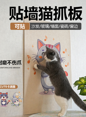 百宠岛猫抓板耐抓耐磨不掉屑猫咪攀爬贴立式贴墙防猫抓沙发保护贴