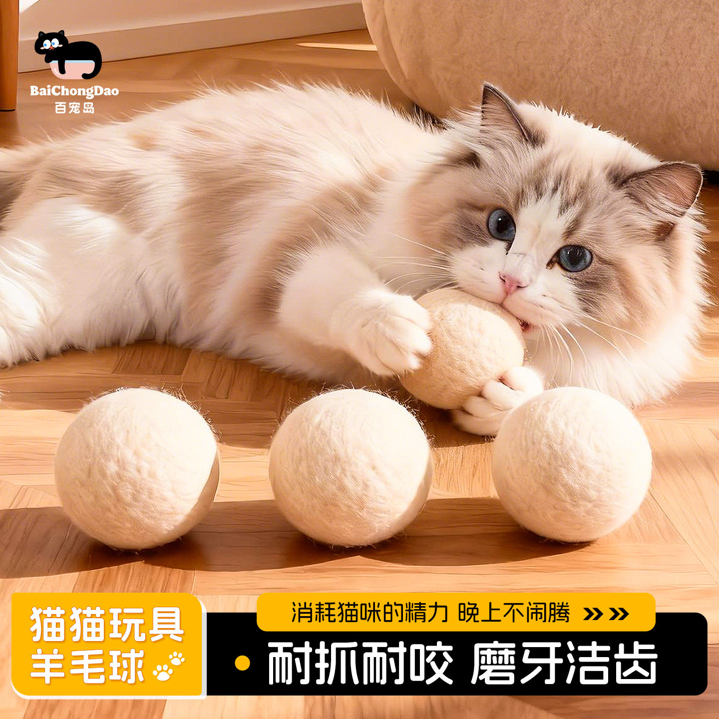 百宠岛猫玩具羊毛球逗猫棒耐抓耐咬磨牙洁齿猫咪自嗨解闷消耗精力,宠物/宠物食品及用品,逗猫棒,淘宝优惠券,粉丝福利购,淘宝优惠卷